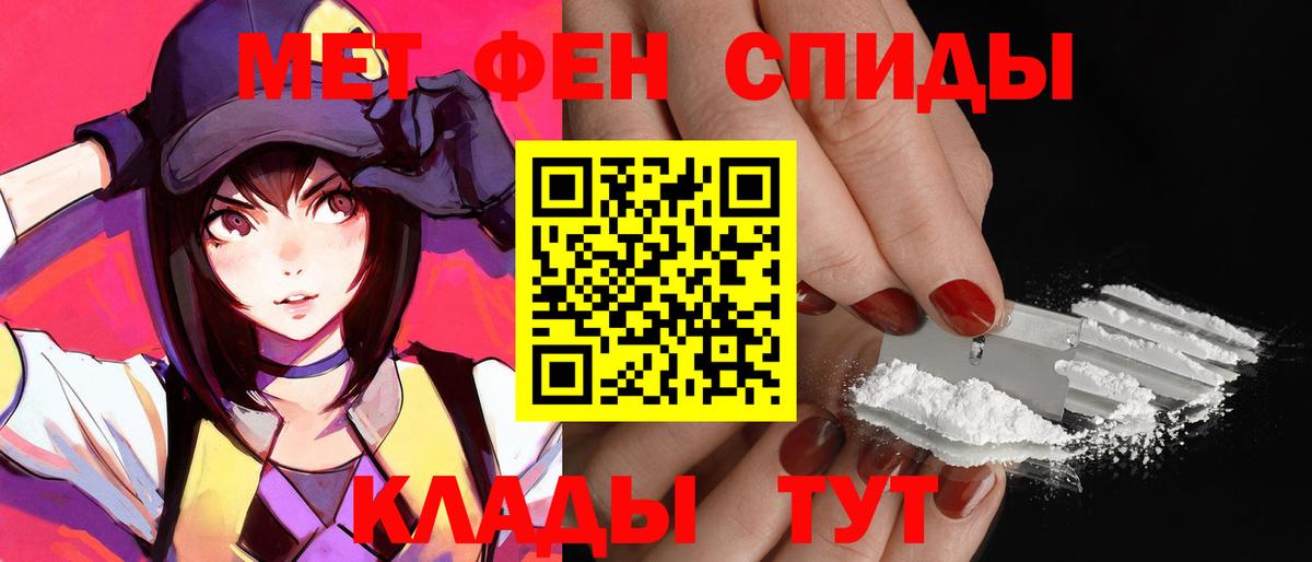 АМФЕТАМИН Premium  Вход с VPN  АМФЕТАМИН  Семёнов 
