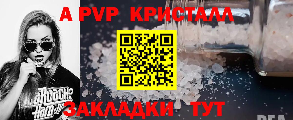 A PVP крисы CK  Alpha-PVP  Вход с VPN  Семёнов  Alpha PVP СК 