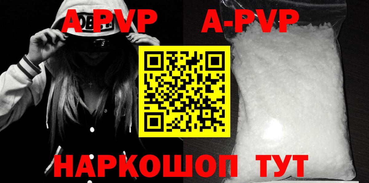 Alpha-PVP СК Семёнов