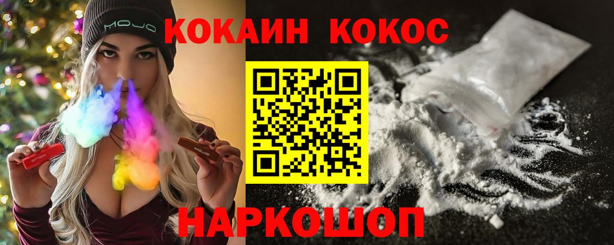 КОКАИН Эквадор Семёнов