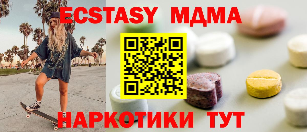 Ecstasy DUBAI Семёнов