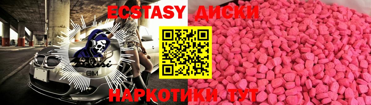 ЭКСТАЗИ таблы  Ecstasy  Экстази 99%  Семёнов  Вход с VPN 