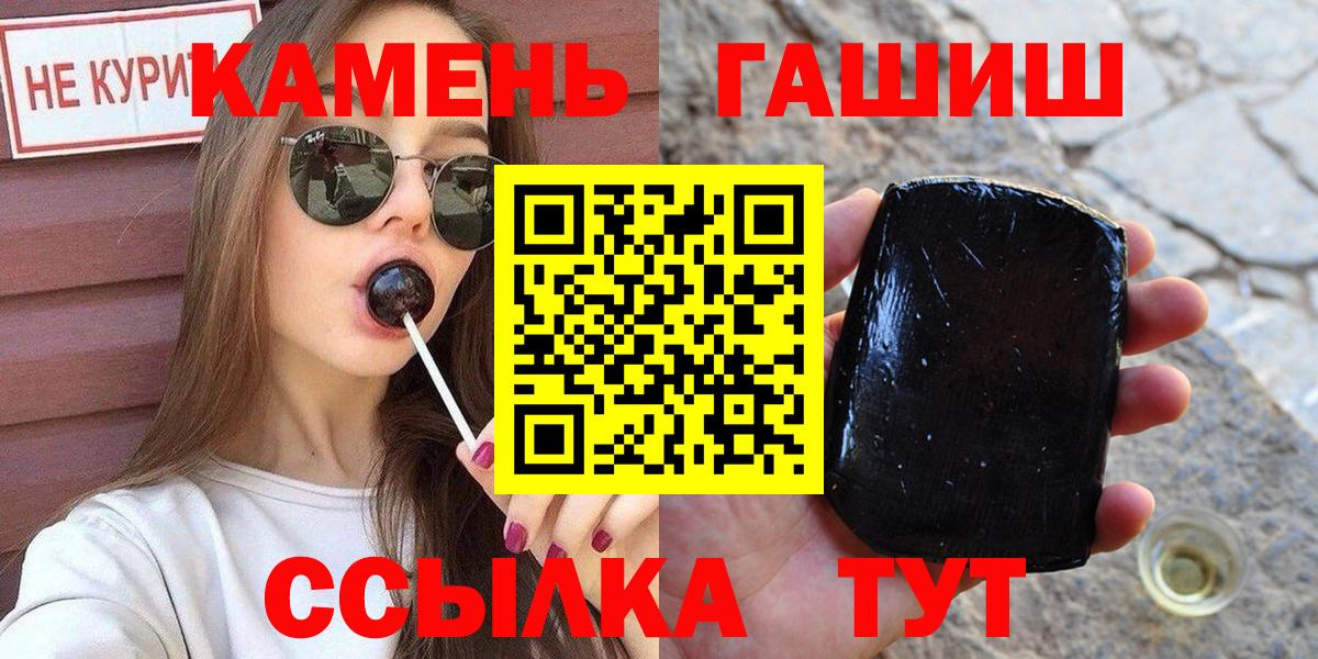 Семёнов  Гашиш AMNESIA HAZE  ГАШ  Вход с VPN 