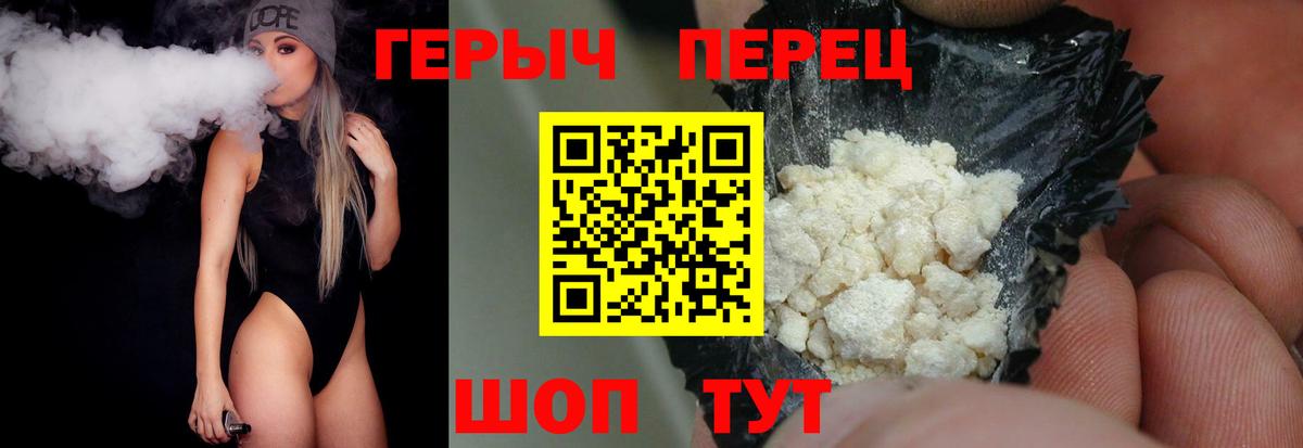 ГЕРОИН  Вход с VPN  Семёнов  Героин Афган 