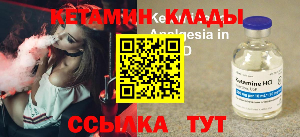 КЕТАМИН ketamine  Вход с VPN  Семёнов 