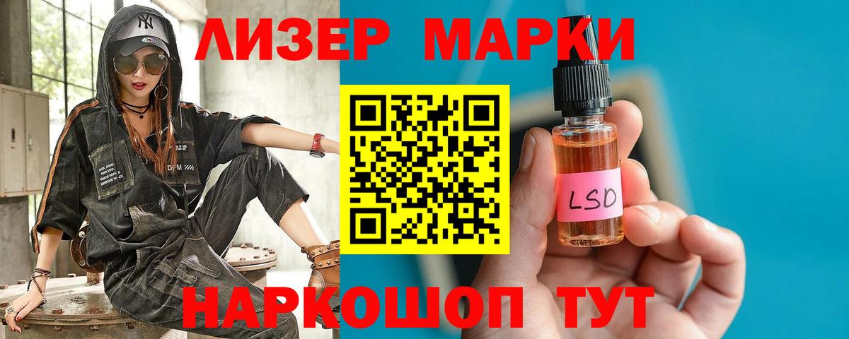 LSD-25 экстази кислота Семёнов