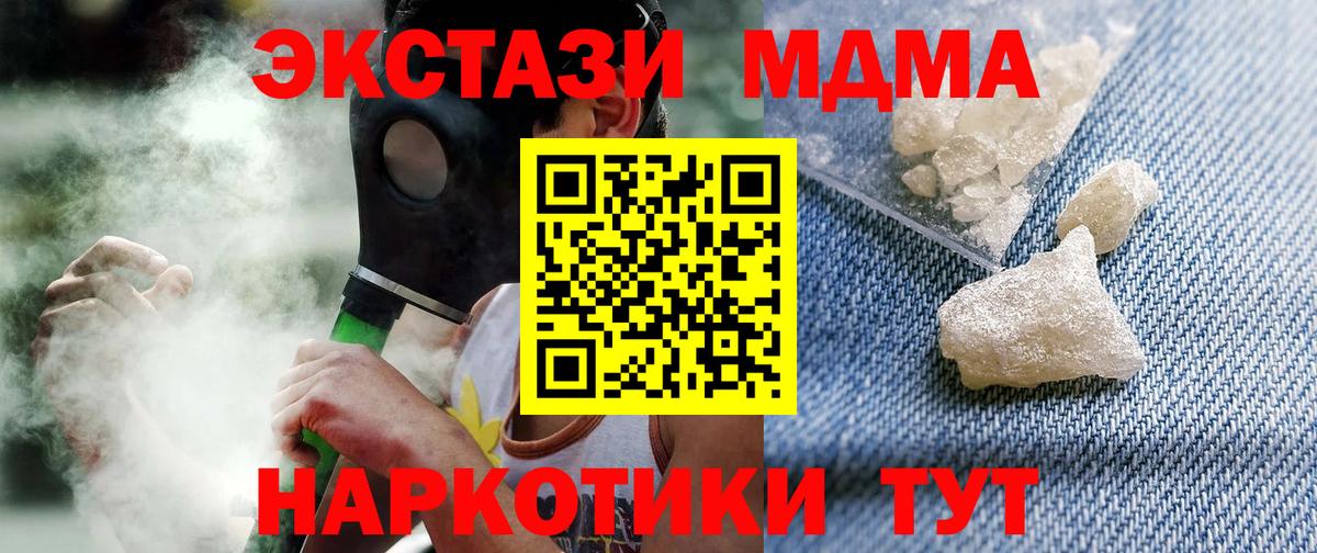 Семёнов  МДМА кристаллы  MDMA кристаллы  Вход с VPN 