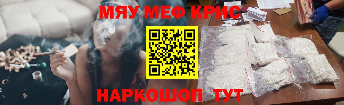 Меф  Меф  Вход с VPN  Мефедрон mephedrone  Семёнов 