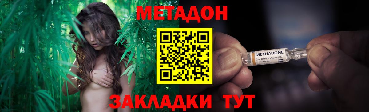 Метадон белоснежный Семёнов