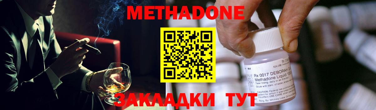 Метадон мёд  Вход с VPN  Семёнов  Метадон мёд 
