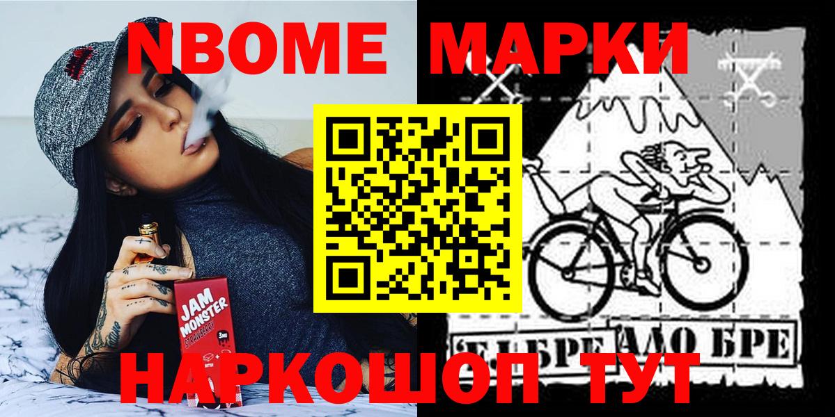 Семёнов  Наркотические марки 1,8мг  Вход с VPN 