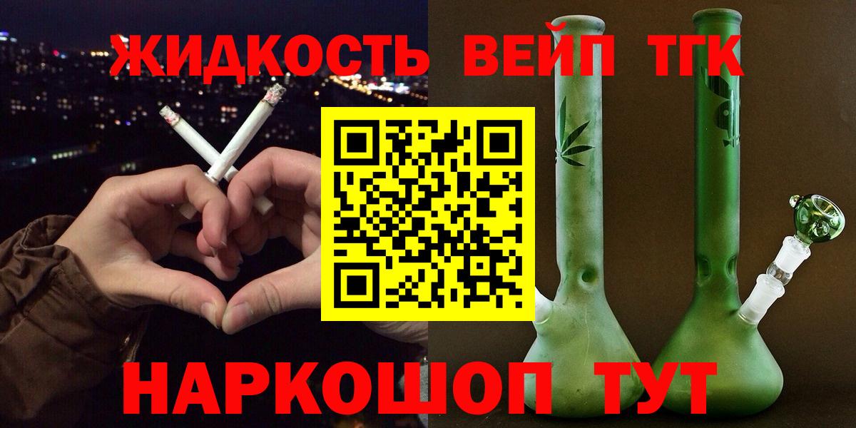 Дистиллят ТГК концентрат Семёнов