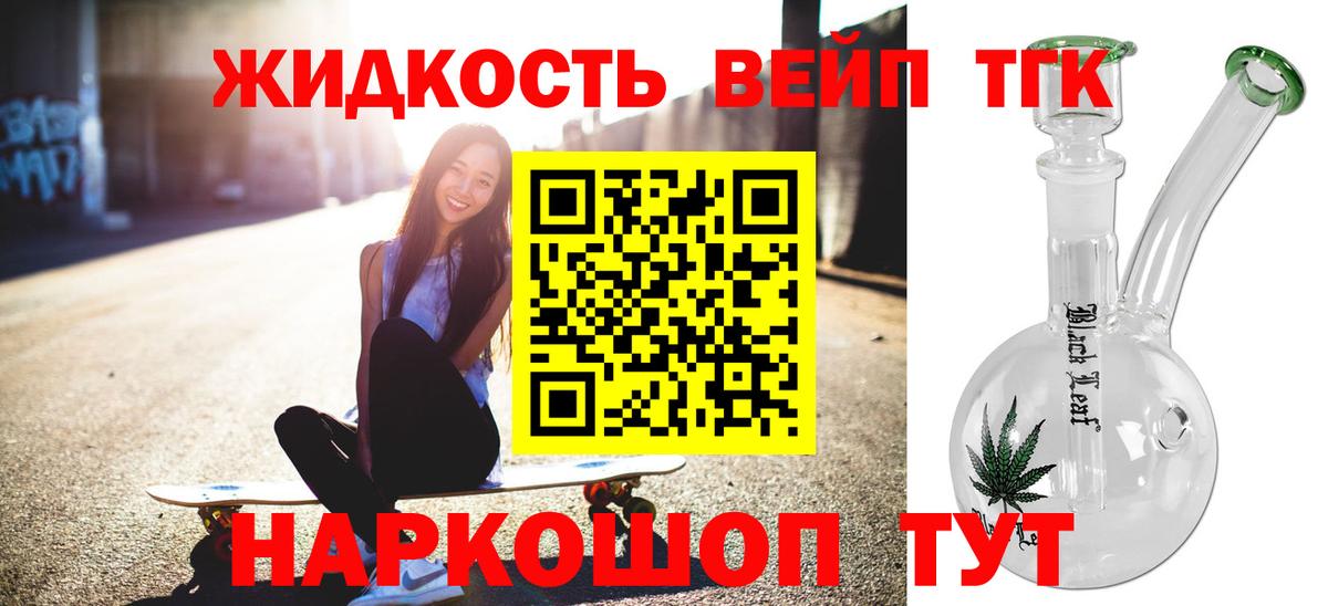 Дистиллят ТГК концентрат  Дистиллят ТГК THC oil  Вход с VPN  Семёнов 